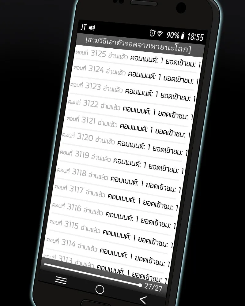 Omniscient Reader อ่านชะตาวันสิ้นโลก ตอนที่ 001. prologue สามวิธีเอาตัวรอดจาก รูปที่ 56