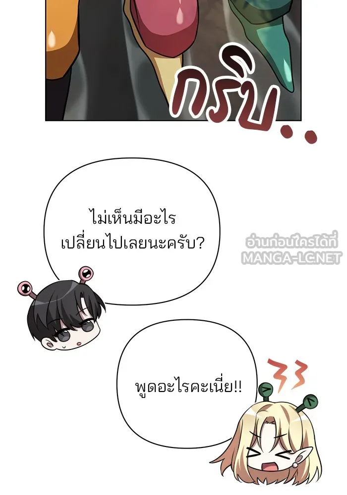 อะคาเดมีนี้เห็นทีจะเจ๊ง ตอนที่ 2 รูปที่ 30