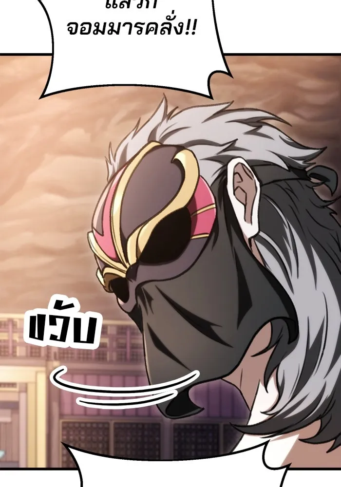 ดาบแห่งจักรพรรดิ ตอนที่ 37 รูปที่ 106