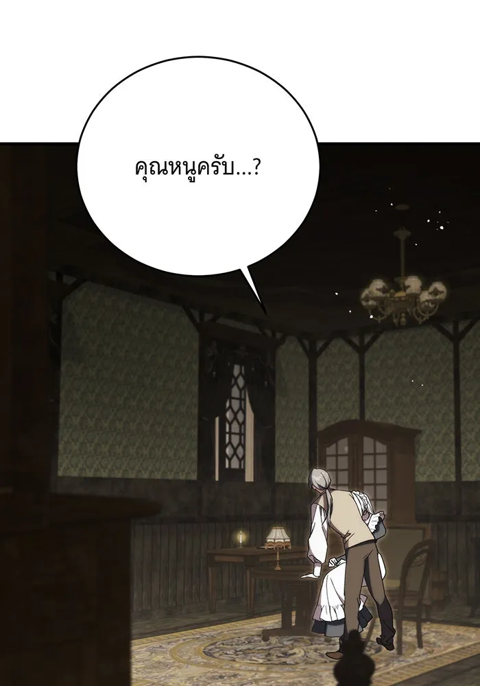 แกล้งตายให้หายแค้น ตอนที่ 17 รูปที่ 116