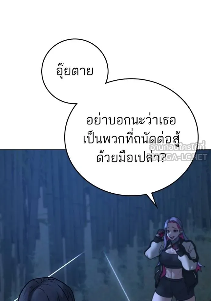 reality ตอนที่ 154 รูปที่ 149