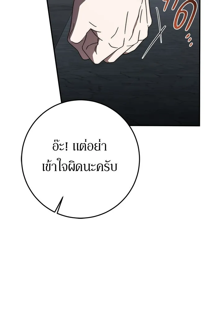 เบื้องหลังรอยยิ้มของเจ้าหญิง ตอนที่ 95 รูปที่ 124