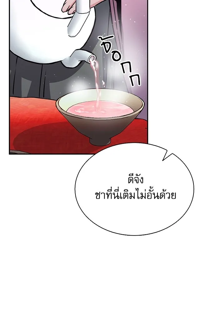 ดรูอิดแห่งสถานีโซล ตอนที่ 111 รูปที่ 158