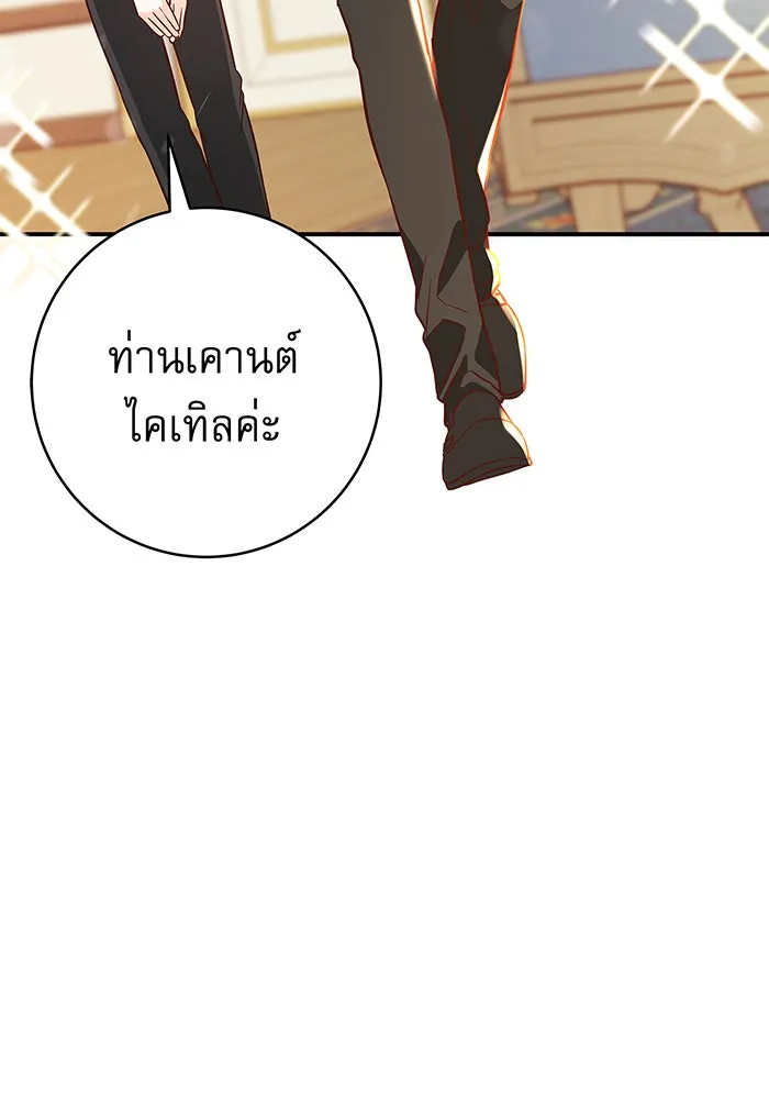 นางร้ายที่ไหนจะมีคุณธรรม ตอนที่ 9 รูปที่ 151