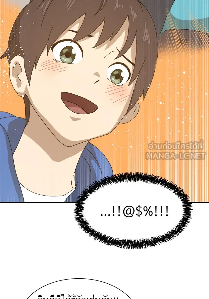 Double Click ตอนที่ 8 รูปที่ 267