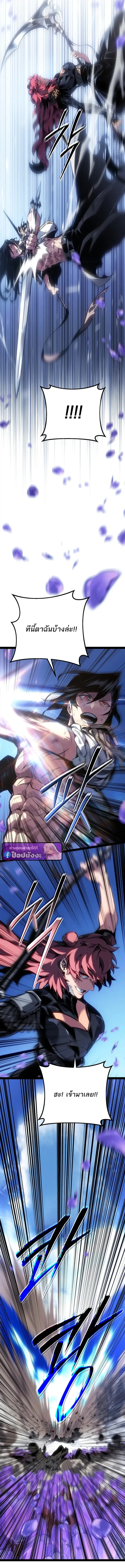 Regressing as the Reincarnated Bastard of the Sword Clan ตอนที่ ตอนที่ 97 รูปที่ 11