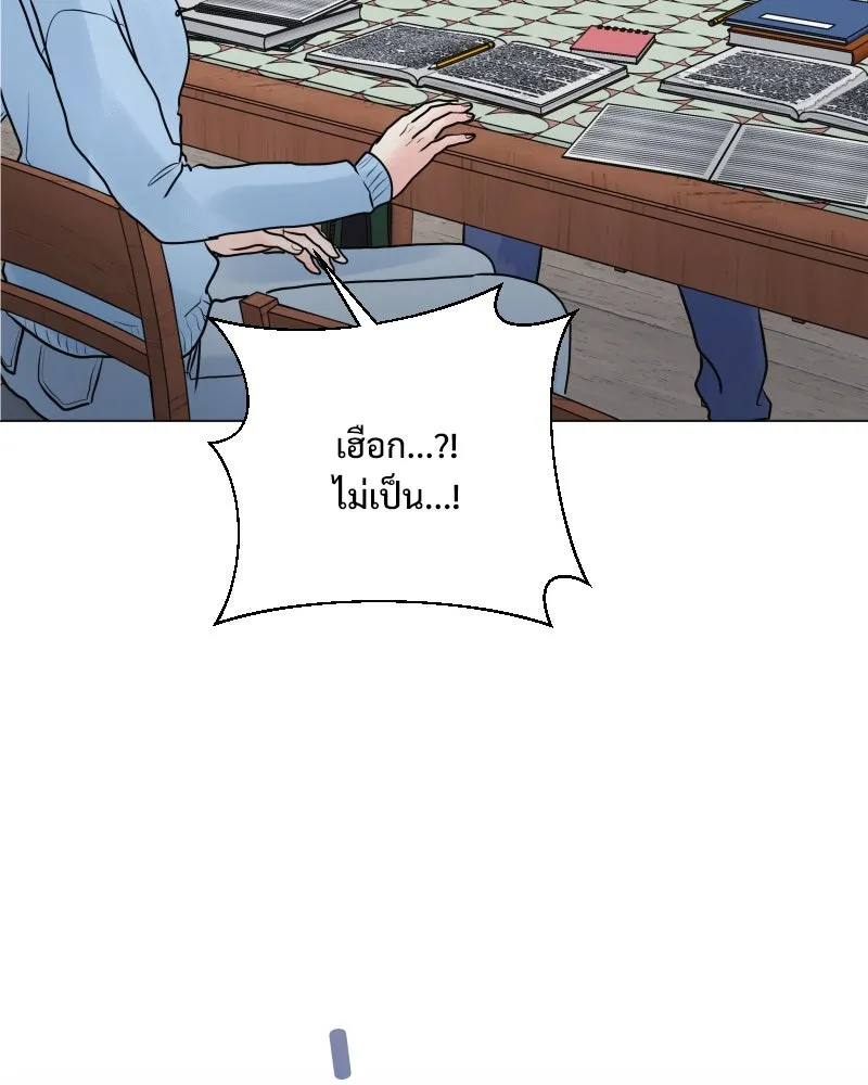 รักนี้ไม่ต้องมีเซนส์ ตอนที่ 50 รูปที่ 4