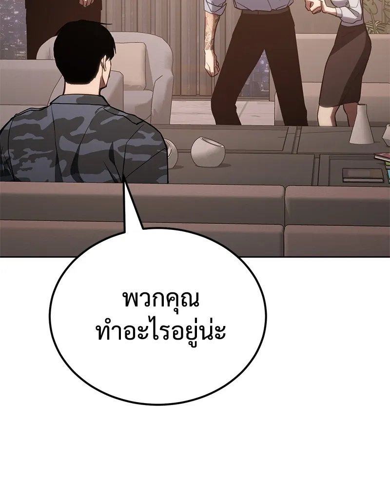 แบคXX ตอนที่ 3 รูปที่ 46