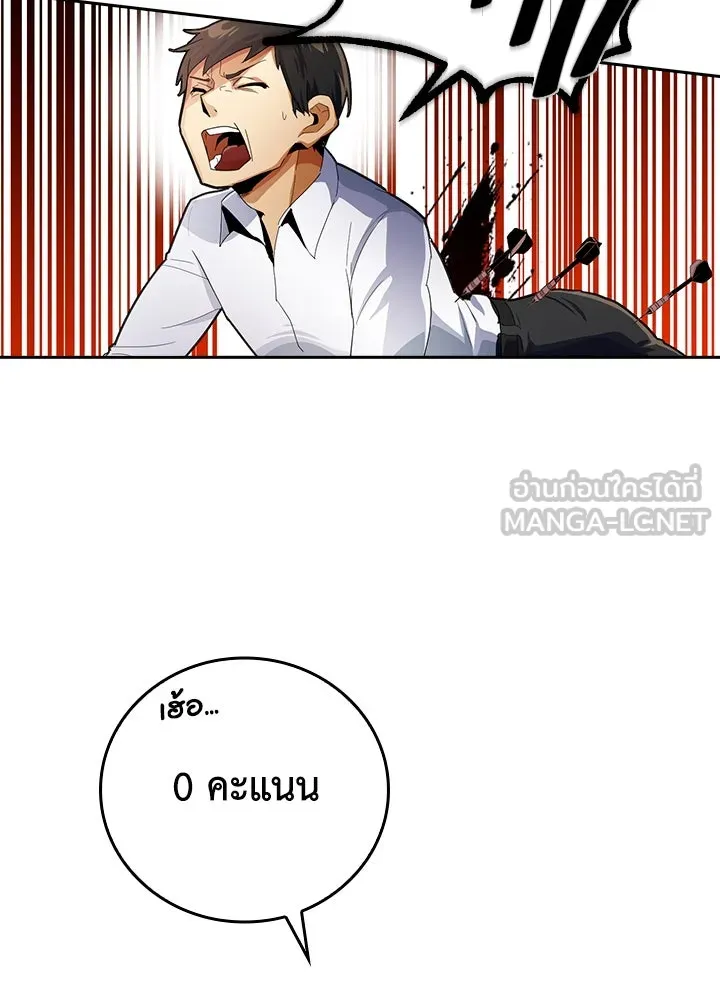 นักเลงกระจอกย้อนเวลามาทวงแค้น ตอนที่ 9 รูปที่ 12