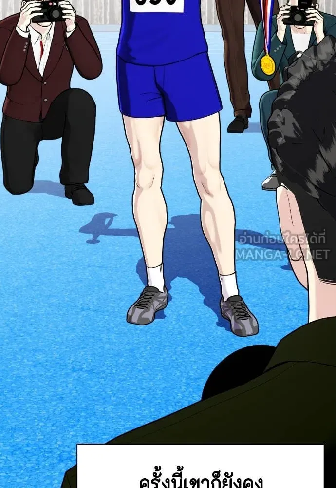 หมาหัวเน่า ตอนที่ 121 รูปที่ 48