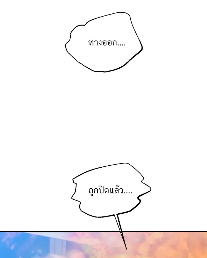 Pyramid Game เกมพีระมิด ตอนที่ 98 รูปที่ 109