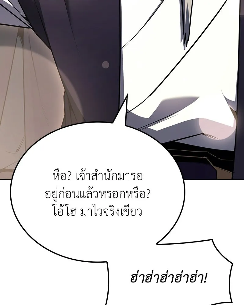 เกิดอีกทีเป็นว่าที่ประมุขลัทธิมาร ตอนที่ 142 รูปที่ 95