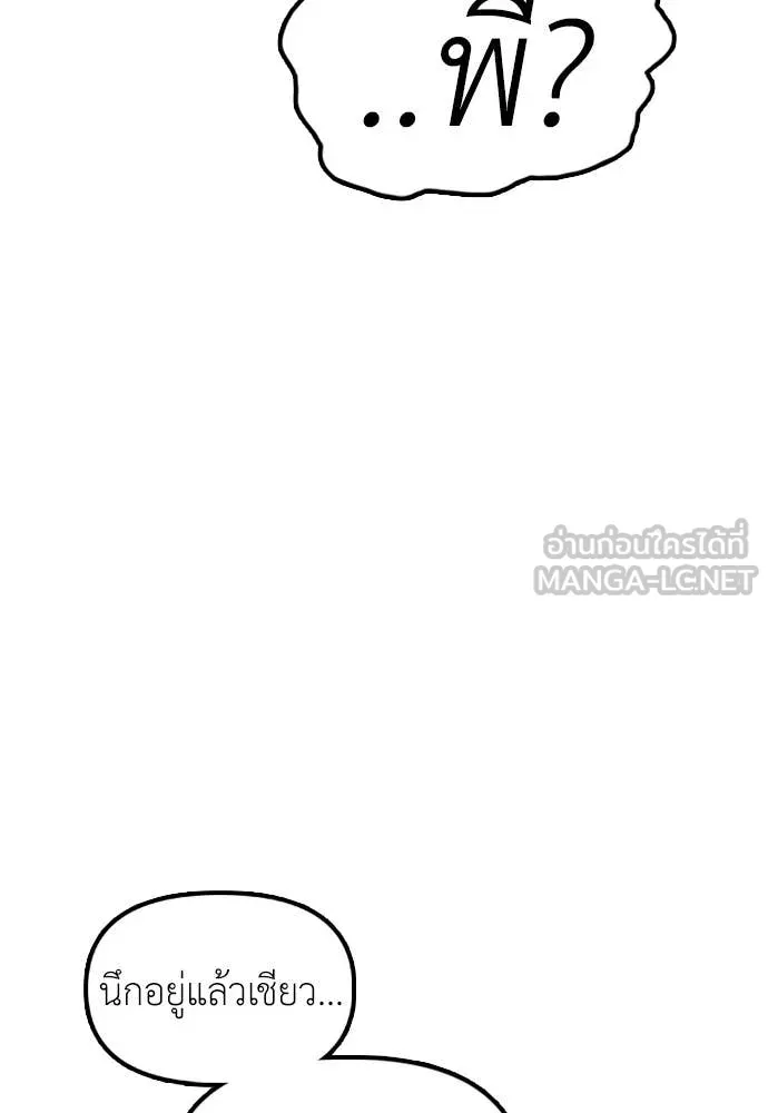 ผู้กล้าฝ่า ตอนที่ 40 รูปที่ 17