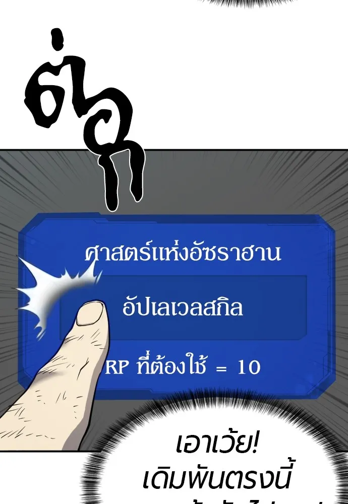 ยอดสถาปนิกผู้พิทักษ์อาณาจักร ตอนที่ 12 รูปที่ 20