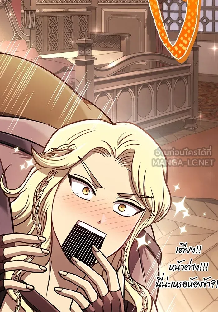 เอาชีวิตรอดในเกมฉบับคนเถื่อน ตอนที่ 104 รับสมาชิกเสร็จสิ้นแล้ว รูปที่ 54