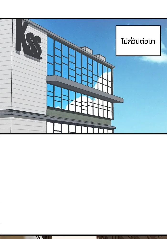 ชีวิตรักฉบับเดจาวู ตอนที่ 56 รูปที่ 47