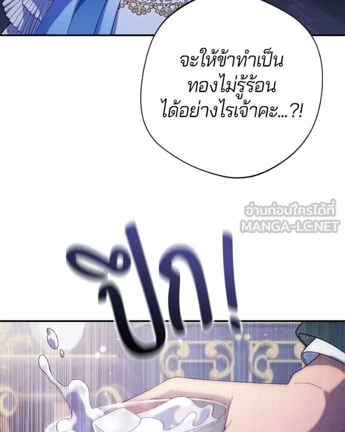 ถ้าเป็นนางร้าย ตอนที่ 47 รูปที่ 103