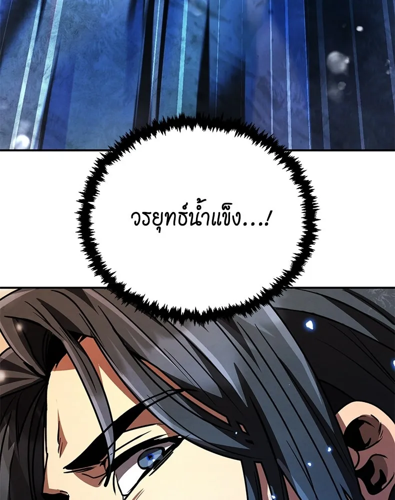 กำปั้นราชันคืนชีพ ตอนที่ 37 รูปที่ 191