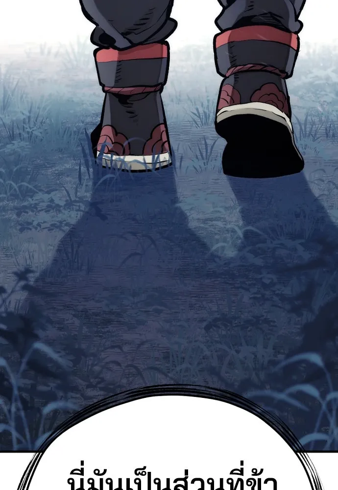 เส้นทางสู่เทพมาร ตอนที่ 104 รูปที่ 158