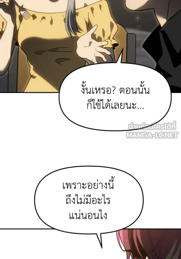 อดีตบอสหอคอย ตอนที่ 116 รูปที่ 7