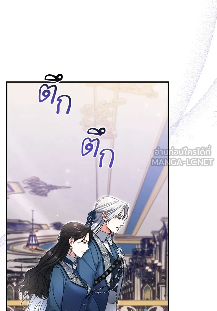 แด่ตัวละครโปรดที่ถูกทิ้ง ตอนที่ 74 รูปที่ 84