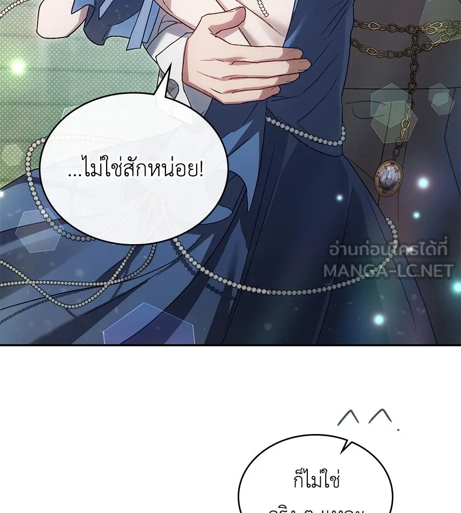 เล่ห์รักชนชั้นสูง ตอนที่ 26 รูปที่ 81