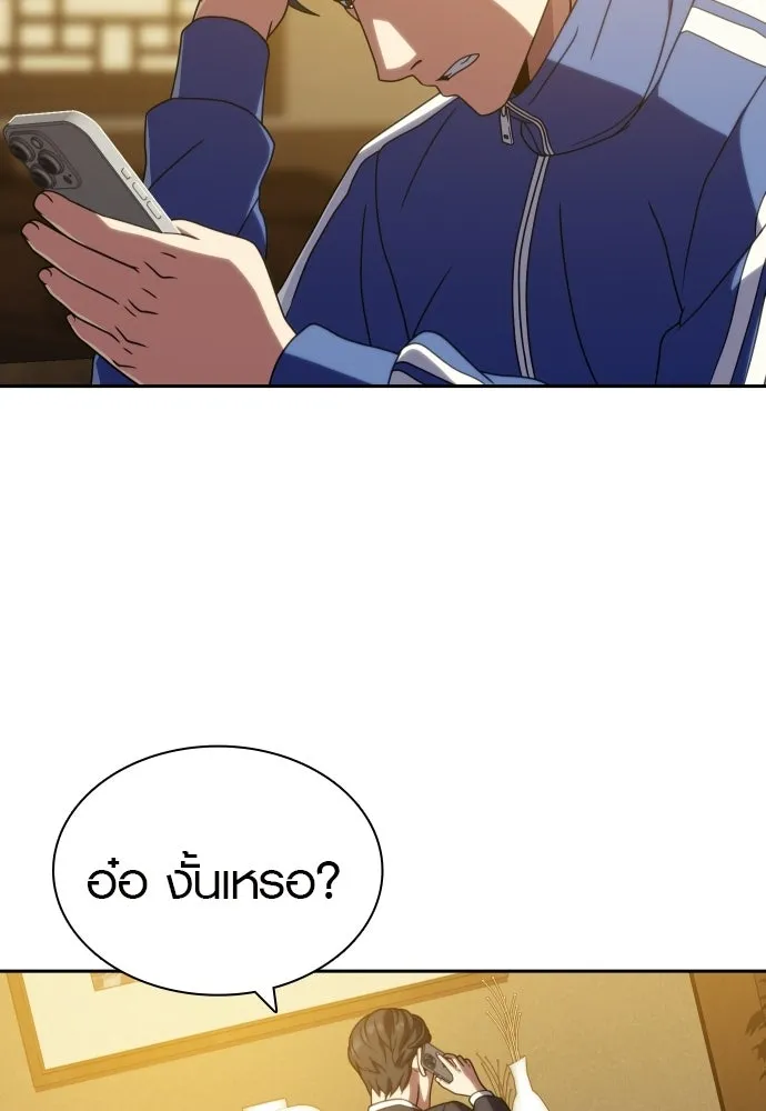 นักรบแช่แข็ง ตอนที่ 40 รูปที่ 58