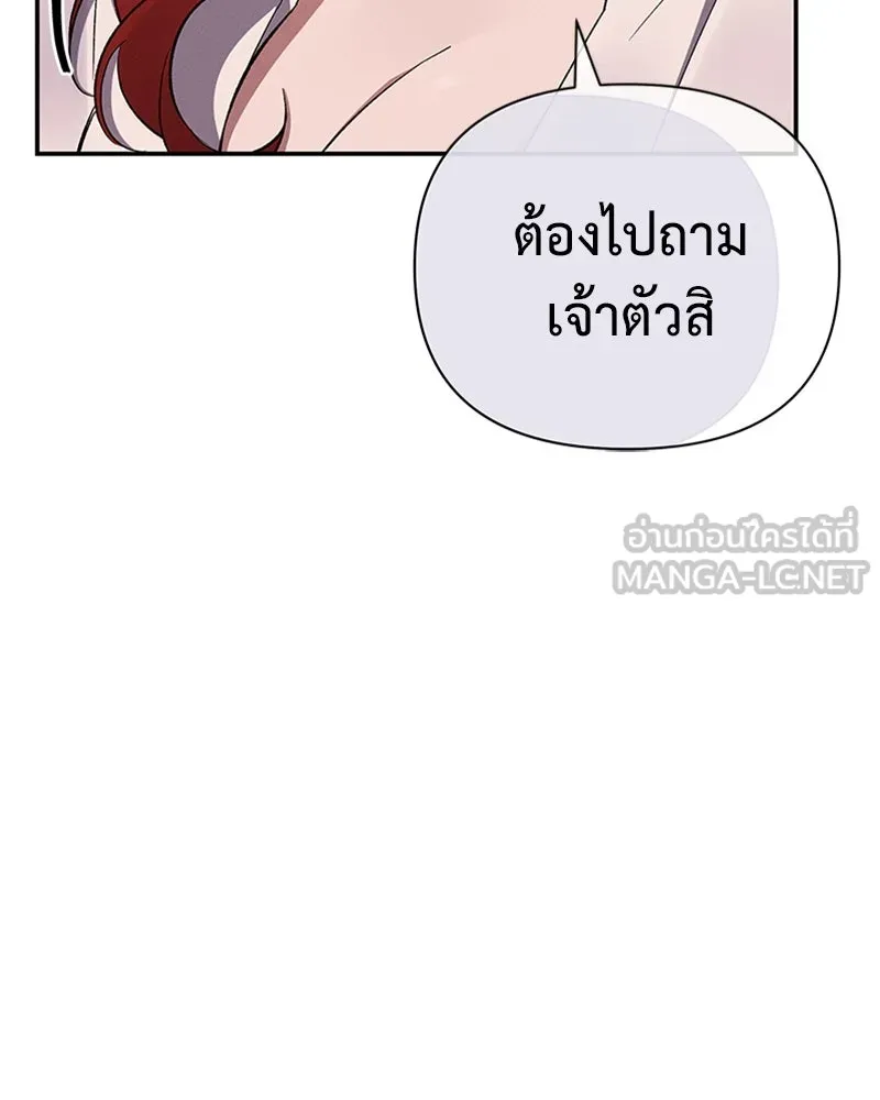 โอ้ ศัตรูที่รัก ตอนที่ 52 รูปที่ 15