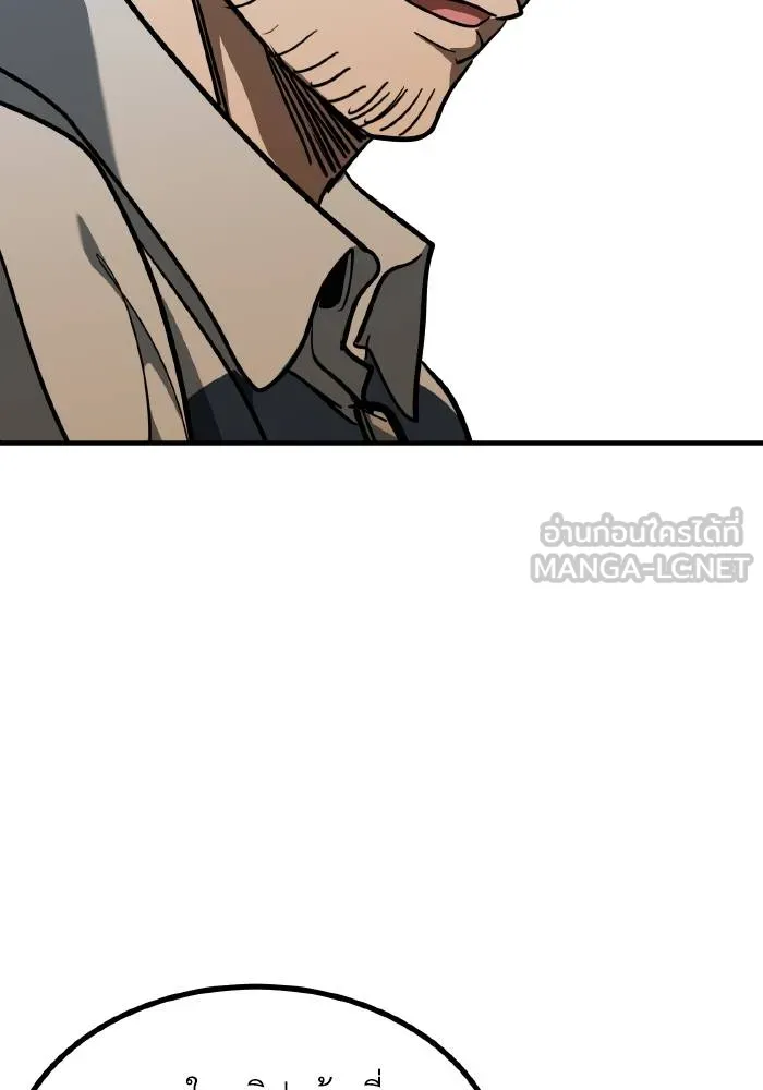 ราชาแห่งอ็อกทากอน ตอนที่ 54 รูปที่ 90