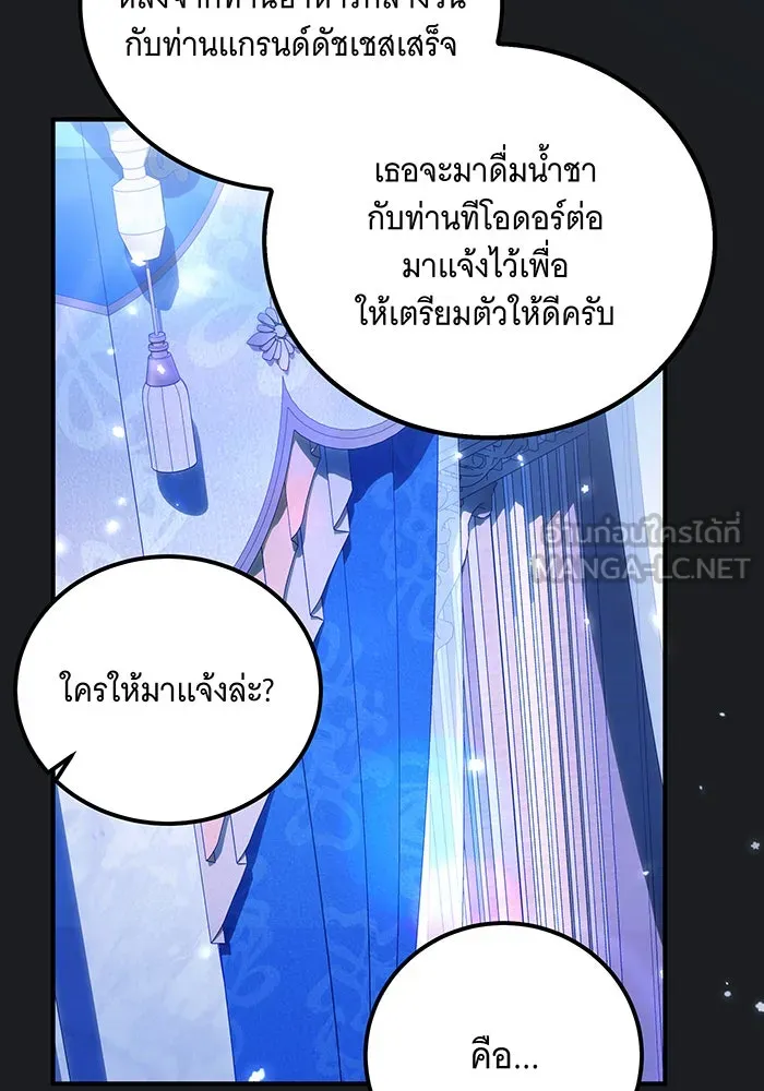 เปลี่ยนบทร้ายให้เป็นบทรัก ตอนที่ 13 รูปที่ 12