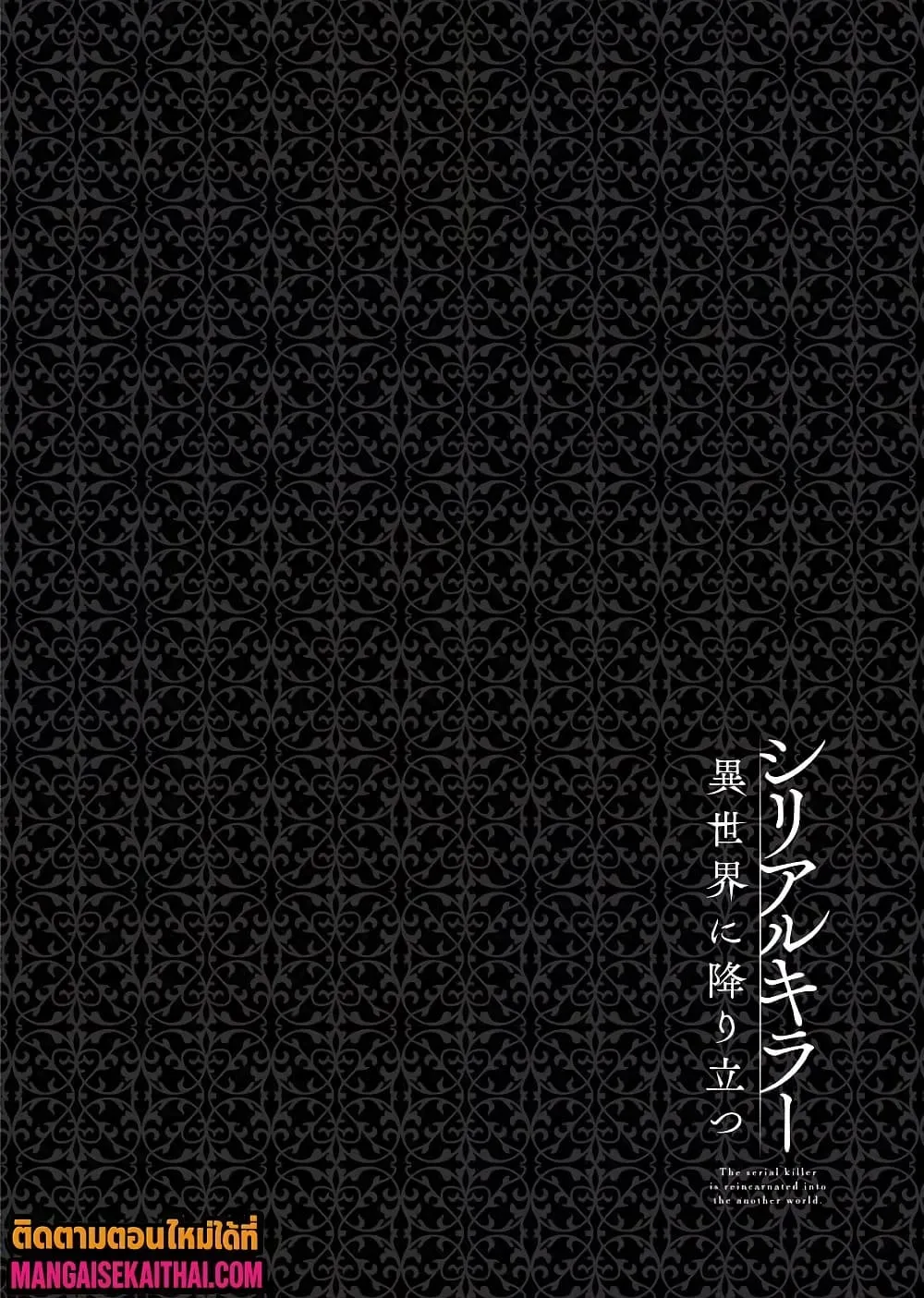 Manga-lc-com อ่านมังงะ อ่านการ์ตูน ออนไลน์ ฟรี The Serial Killer Is Reincarnated Into the Another World. ตอนที่ 1 2 3 4 5 6 7 8 9 10 11 12 13 14 ฟรี ไม่มีโฆษณา Manga-lc - อ่าน มังงะ อ่าน การ์ตูน ออนไลน์ อ่านมังงะ ฟรี