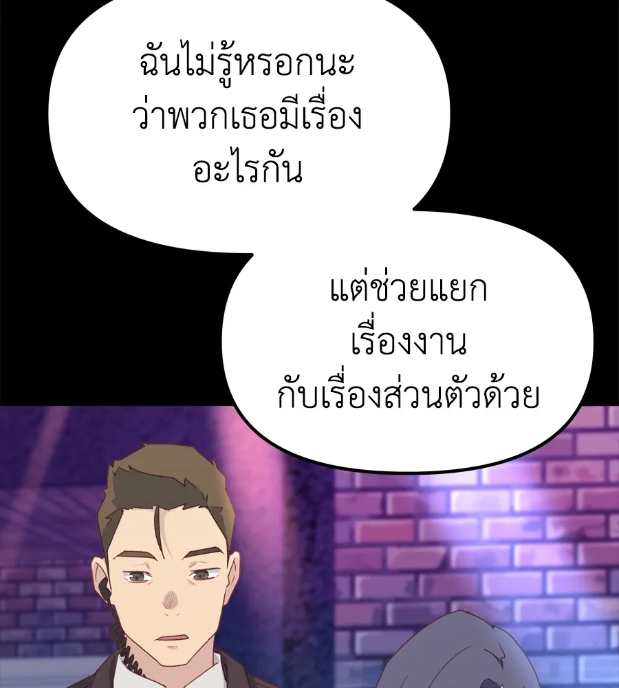 Spy House ตอนที่ 29 รูปที่ 104