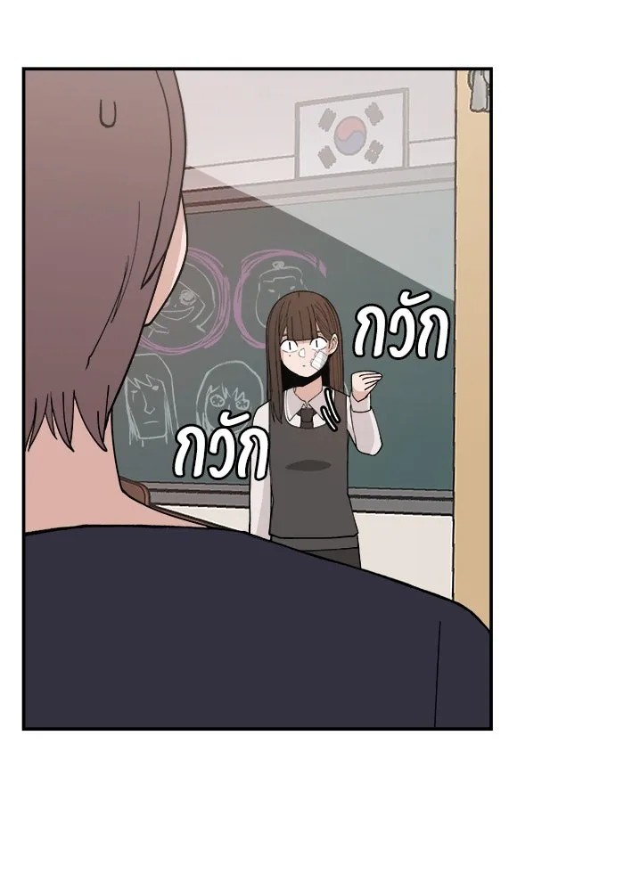 ห้องเรียนสาวแสบ ตอนที่ 47 รูปที่ 44
