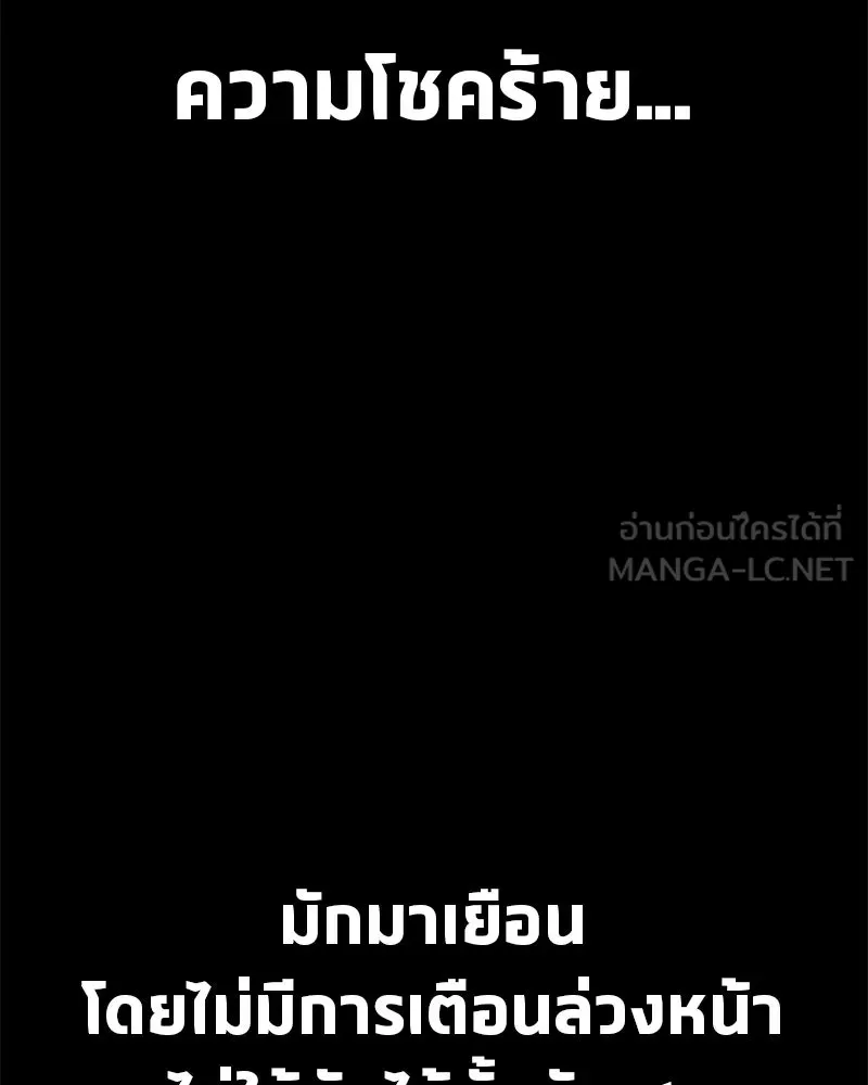 สุดยอดเทรนเนอร์แห่งยุทธภพ ตอนที่ 26 คุณตา รูปที่ 81