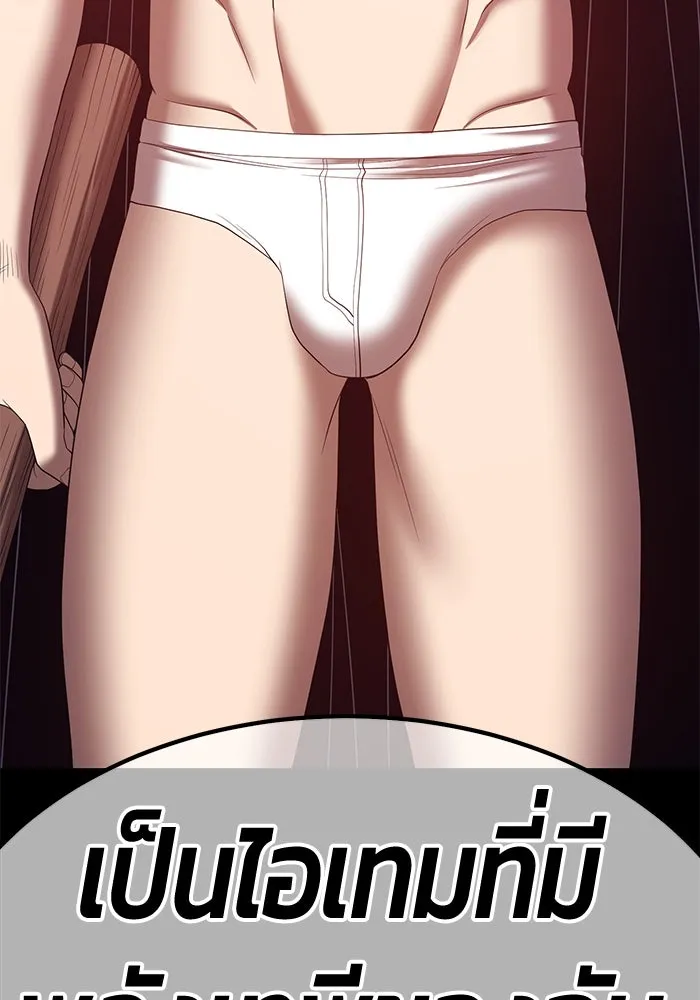 +99 ท่อนไม้พร้อมบวก ตอนที่ 73 รูปที่ 419