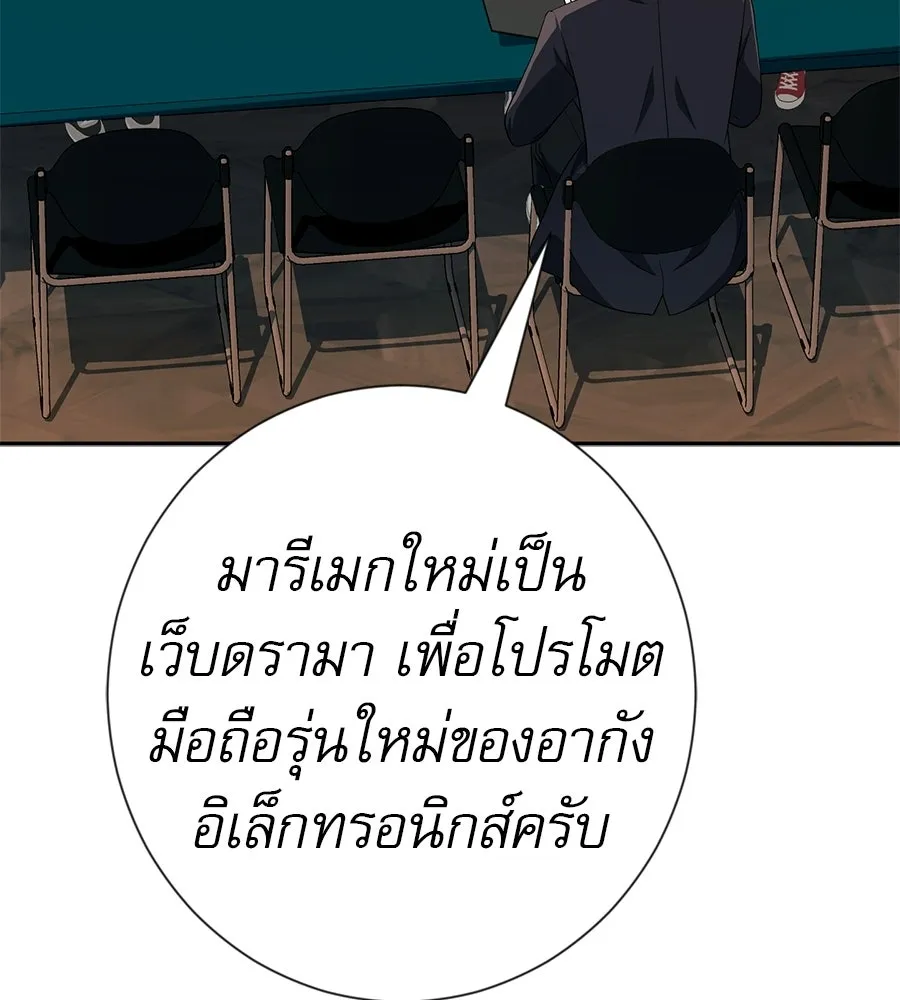 คอลเซ็นเตอร์เปลี่ยนชีวิต ตอนที่ 65 เว็บดรามา รูปที่ 187