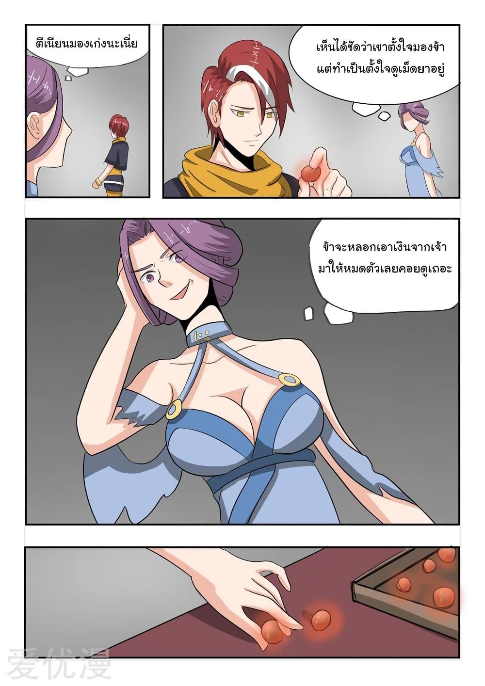 Manga-lc-com อ่านมังงะ อ่านการ์ตูน ออนไลน์ ฟรี Martial Master ตอนที่ 1 2 3 4 5 6 7 8 9 10 11 12 13 14 ฟรี ไม่มีโฆษณา Manga-lc - อ่าน มังงะ อ่าน การ์ตูน ออนไลน์ อ่านมังงะ ฟรี