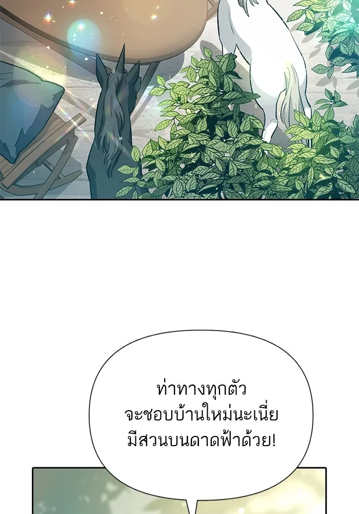 My S-Class Hunters ตอนที่ 71 วัลเชซิส คนน้อง รูปที่ 5