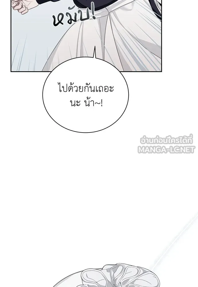 สาวใช้อย่างฉัน ขอเลือกหันหลังให้นาย ตอนที่ 8 รูปที่ 81