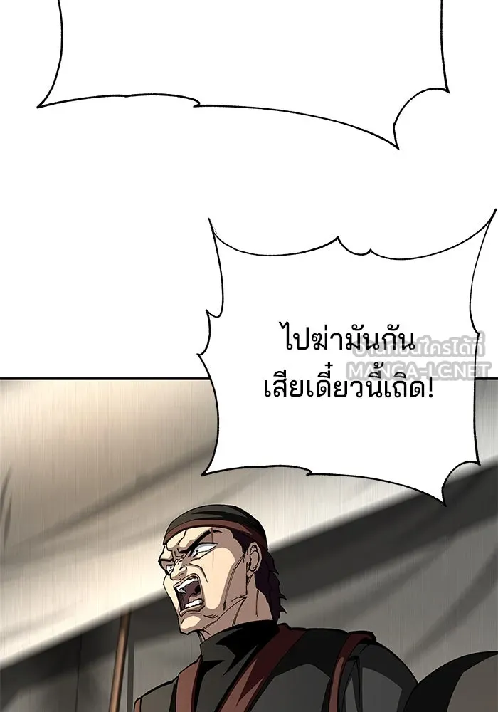 คุณปู่จอมยุทธกับหลานสาวสุดแกร่ง ตอนที่ 89 รูปที่ 114