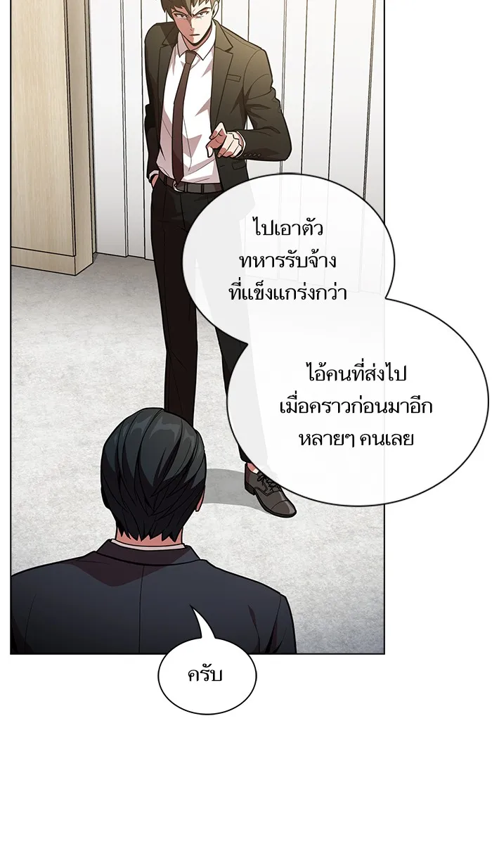 ผู้เล่นขั้นเทพแห่งหอคอยฝึกสอน ตอนที่ 19 รูปที่ 13