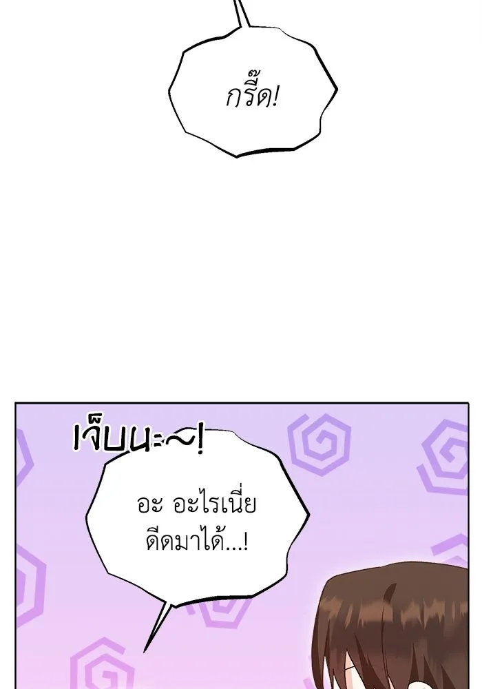 ชีวิตใหม่ในตระกูลมือสังหาร ตอนที่ 13 รูปที่ 47