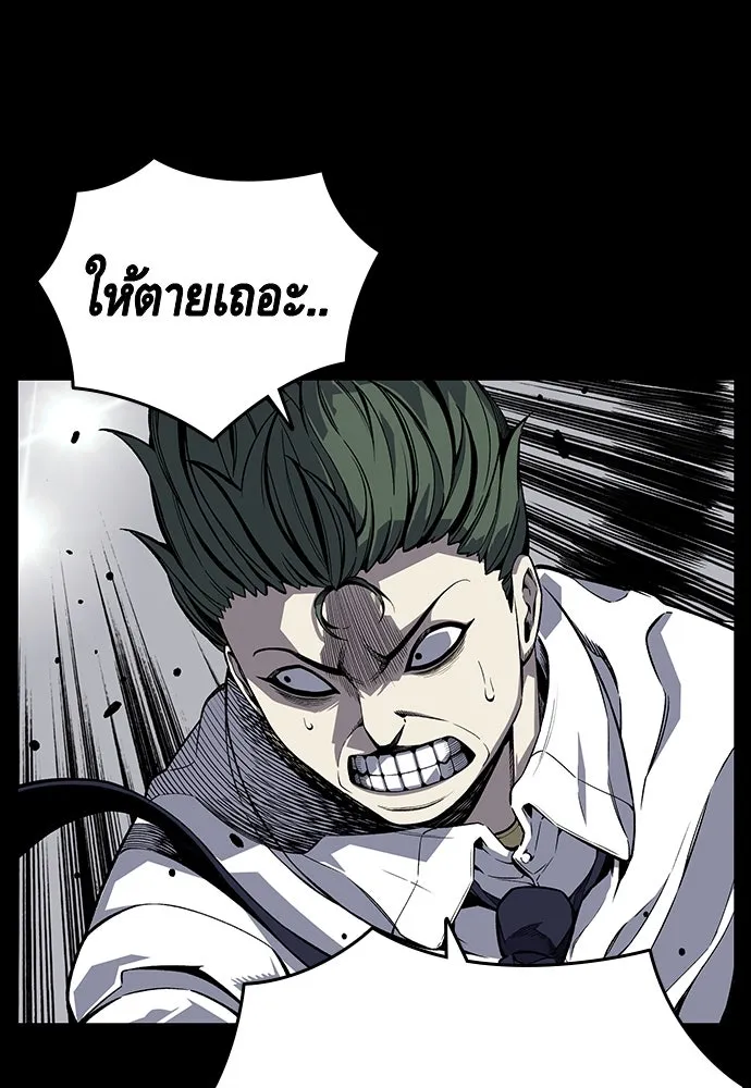 King Game ตอนที่ 3 ทุกคนอย่าขยับ รูปที่ 23