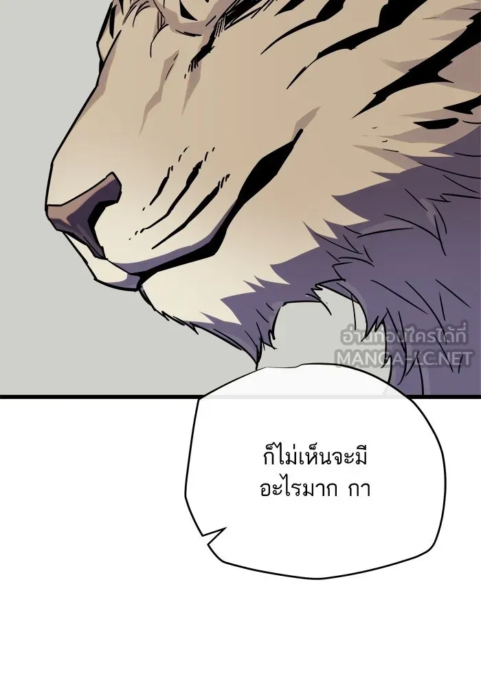 เริ่มเกมพร้อม 13 คุณสมบัติลับ ตอนที่ 28 รูปที่ 156