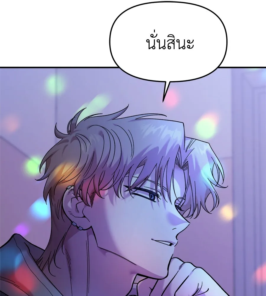 เพื่อนกันมันส์เกิน ตอนที่ 18 รูปที่ 91