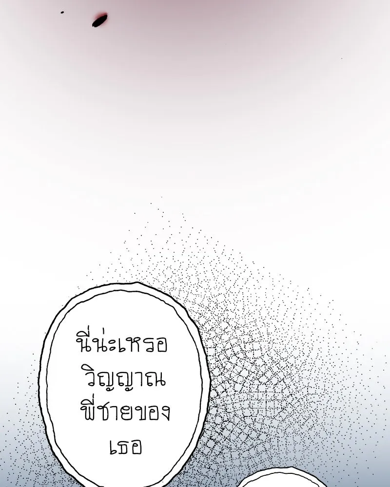 การิน BlaCX ปริศนาอาถรรพ์สีดำ ตอนที่ 3 แมวของชโรดิงเจอร์ (3) รูปที่ 100