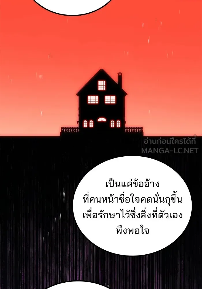 ครัวจอมเวท ตอนที่ 133 รูปที่ 123