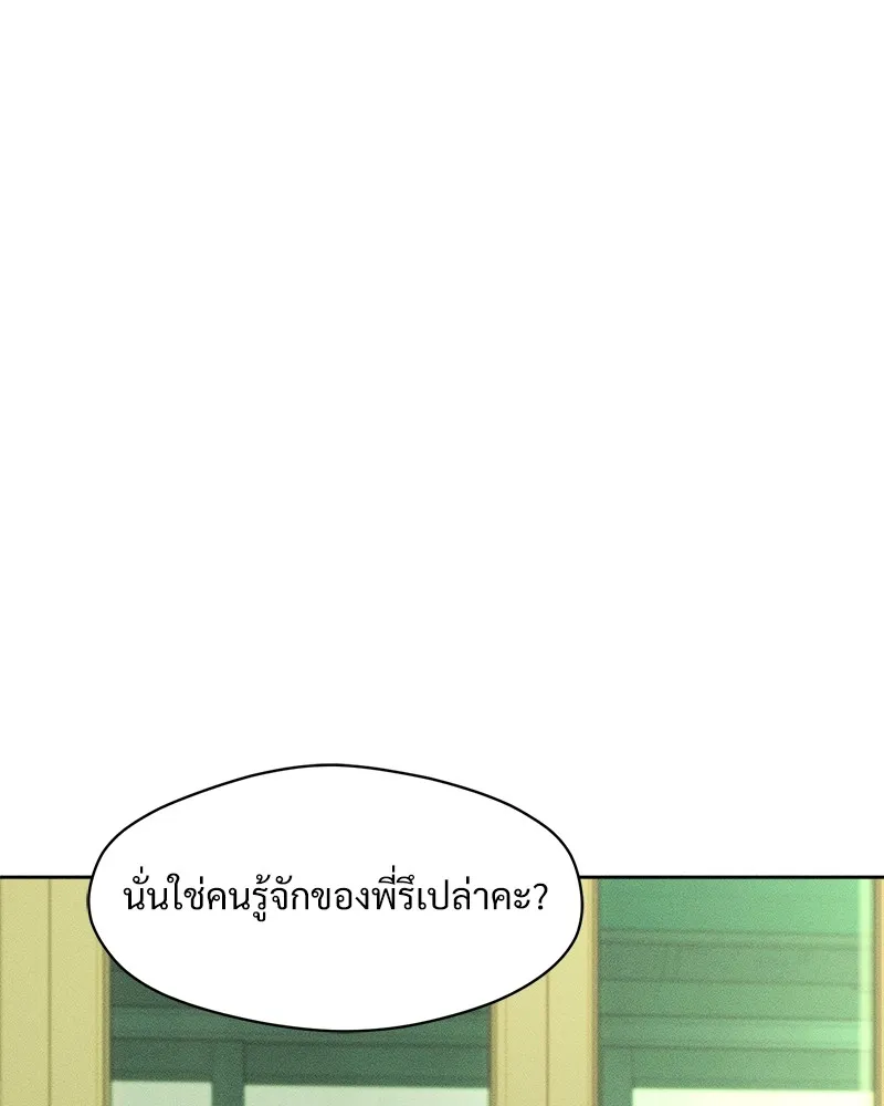 บุปผารุ่มราคะ ตอนที่ 23 รูปที่ 128