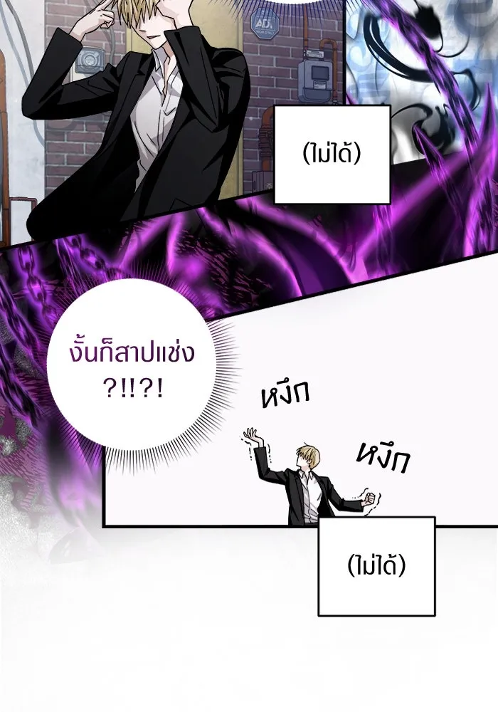 เชื่อเถอะ ฉันเป็นฮันเตอร์ห่วยแตก ตอนที่ 1 รูปที่ 163