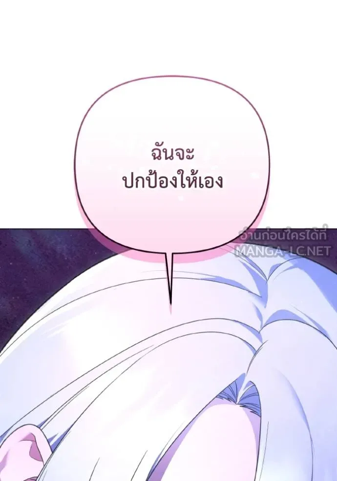 ราชินีจอมมาร ตอนที่ 17 รูปที่ 87